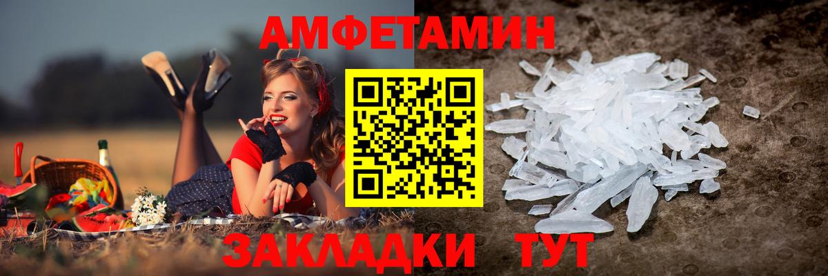 АМФЕТАМИН  Вход с VPN  АМФЕТАМИН  Amphetamine 97%  hydra онион  Мичуринск 