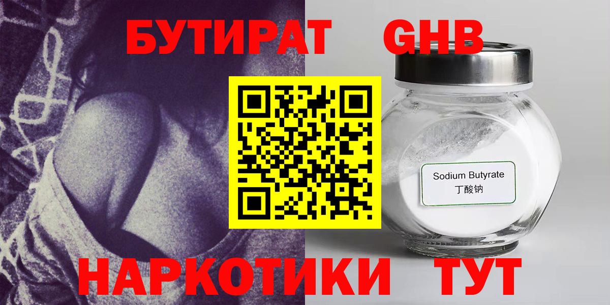 БУТИРАТ оксана  Вход с VPN  Мичуринск 