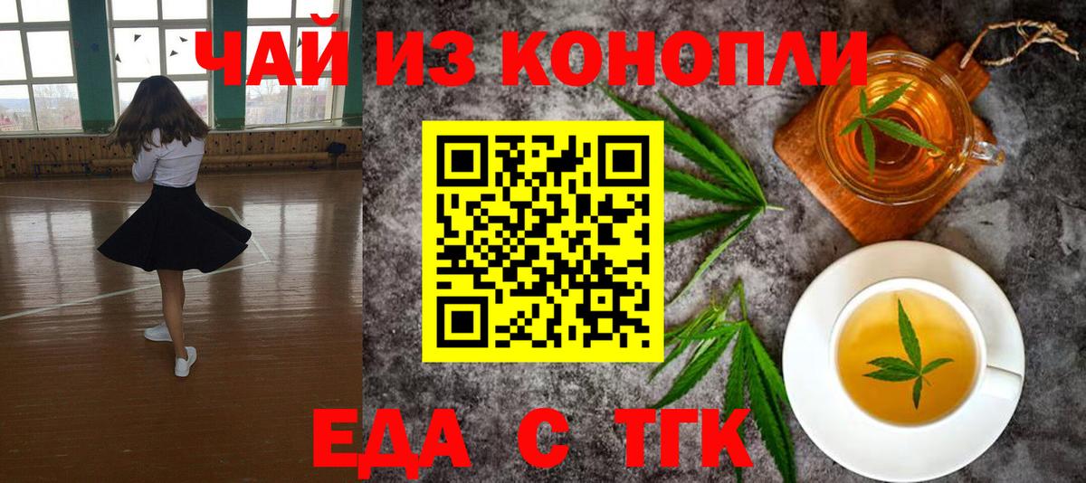 Cannafood конопля  Вход с VPN  Мичуринск 