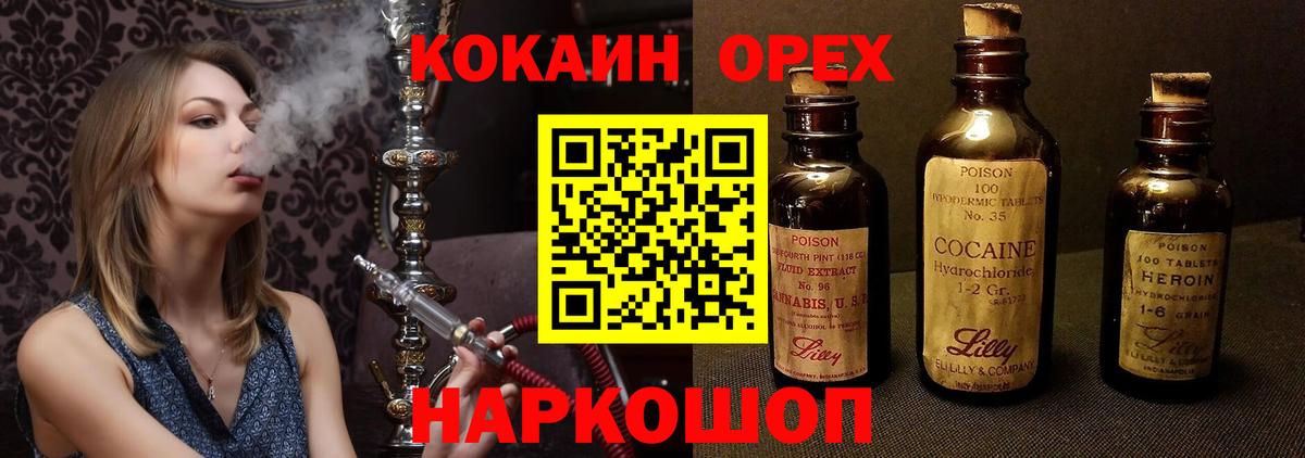 Cocaine FishScale Мичуринск