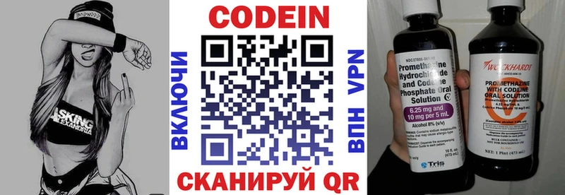 где продают   Мичуринск  Кодеиновый сироп Lean Purple Drank 