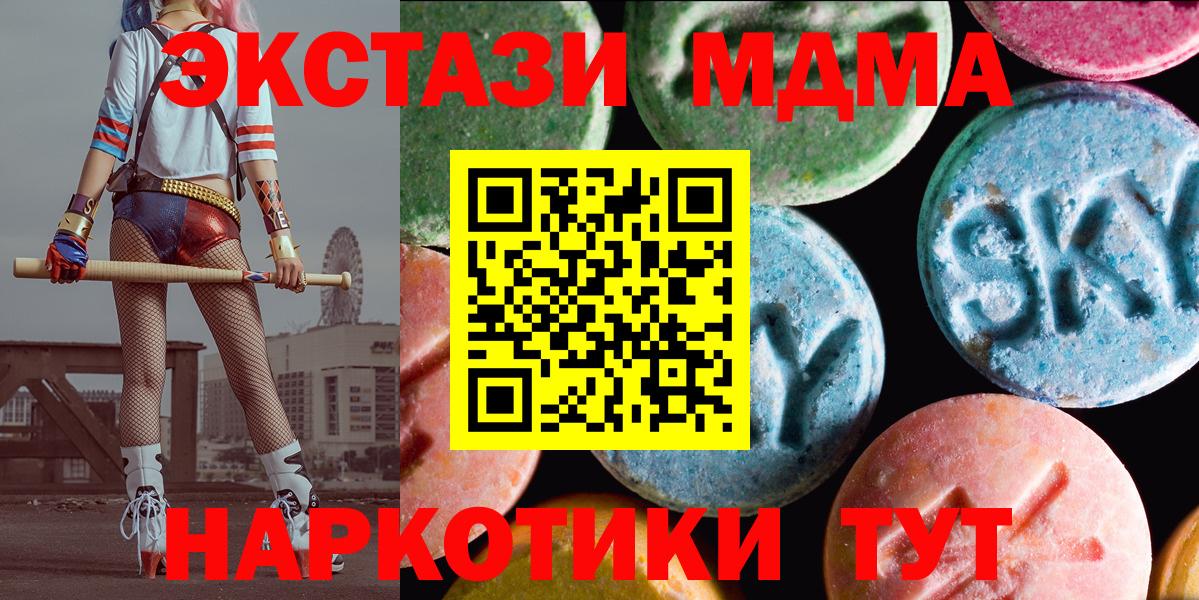 Экстази MDMA  Экстази  ЭКСТАЗИ TESLA  Мичуринск  Вход с VPN 