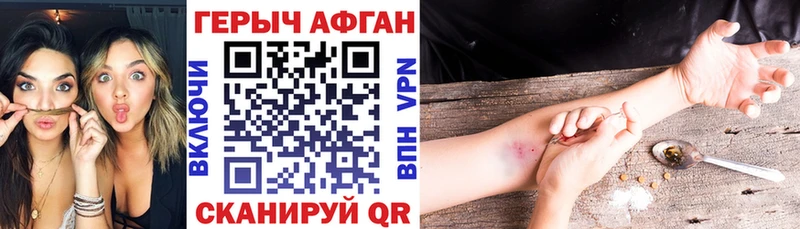 Героин афганец  Мичуринск 