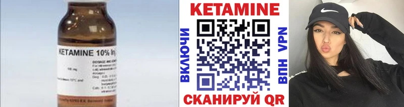Кетамин VHQ  Мичуринск 