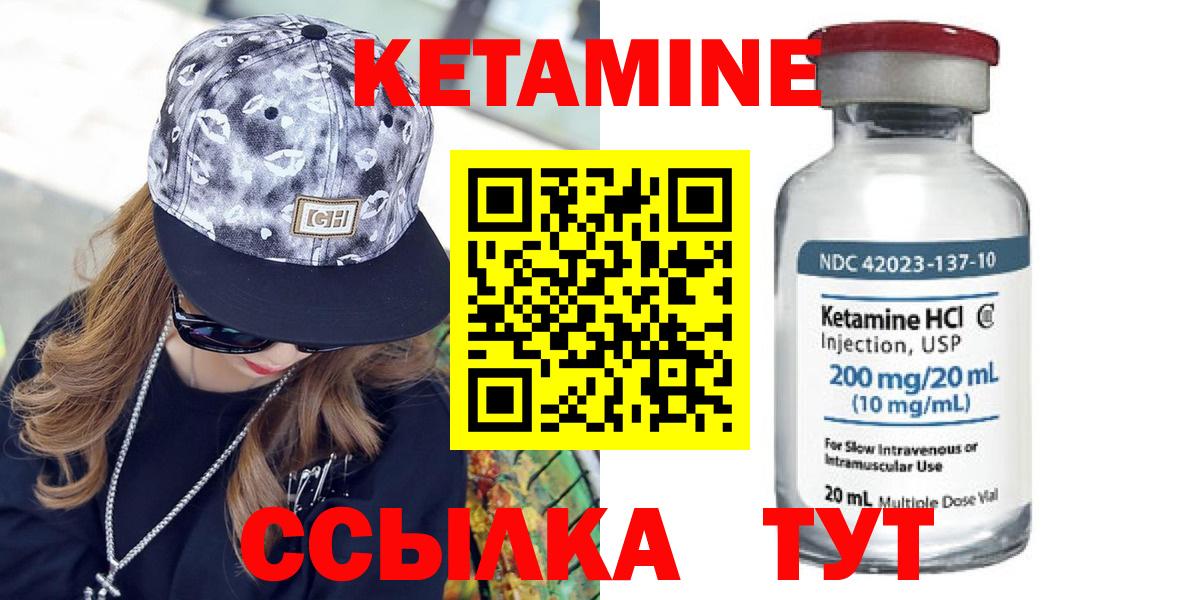 Мичуринск  КЕТАМИН ketamine  Вход с VPN  Кетамин VHQ 