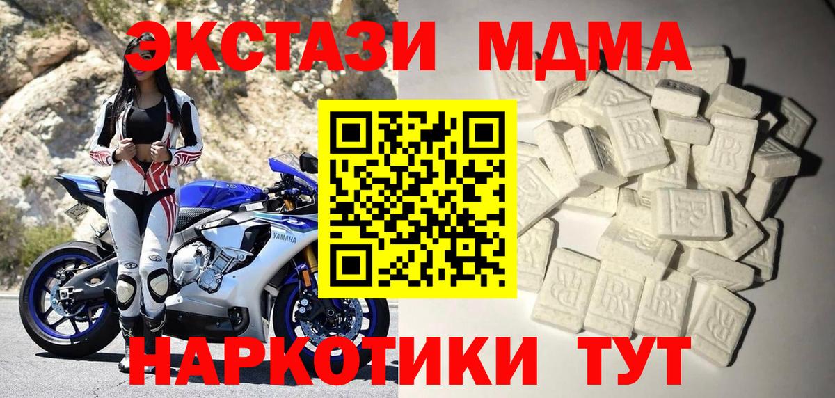 Мичуринск  MDMA crystal  Вход с VPN  MDMA  МДМА VHQ 