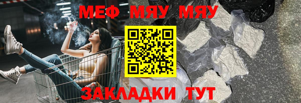 МЕФ кристаллы  Мефедрон  Мичуринск  Мефедрон мяу мяу  Вход с VPN 
