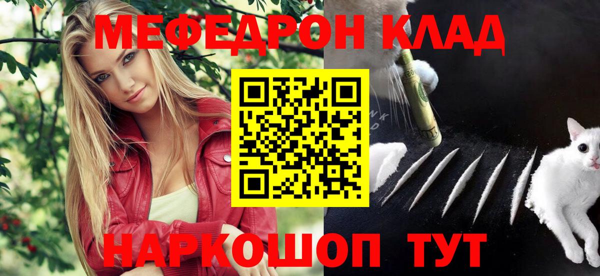 Меф кристаллы Мичуринск