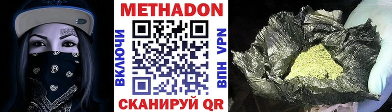 гидра Мичуринск Метадон кристалл