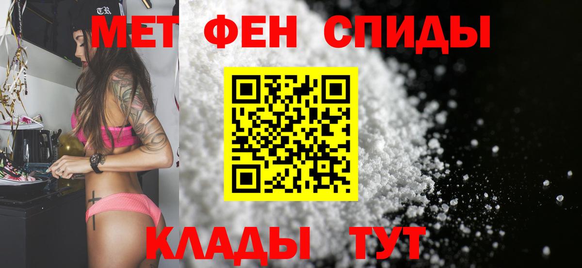 МЕТАМФЕТАМИН кристалл  Вход с VPN  Мичуринск 