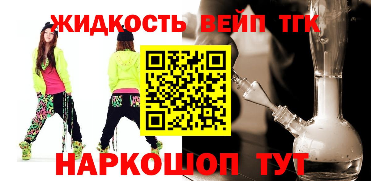 Дистиллят ТГК жижа  Вход с VPN  Мичуринск 