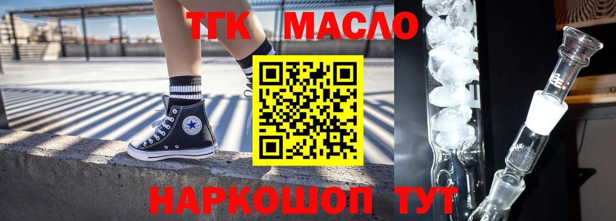 Дистиллят ТГК жижа Мичуринск
